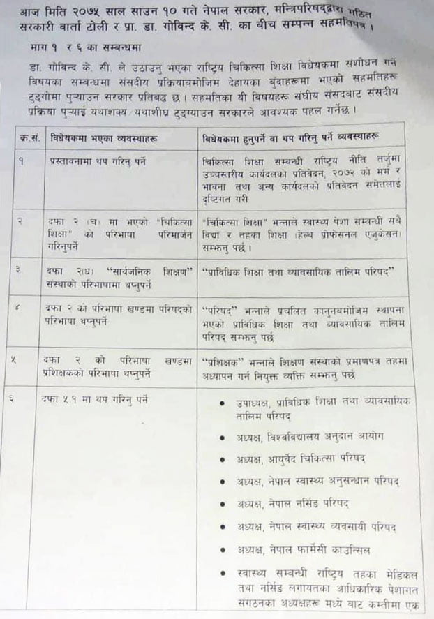 डा. केसी