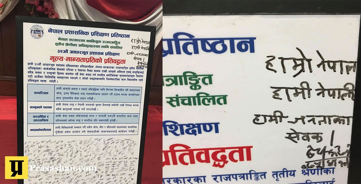 निजामती कर्मचारी