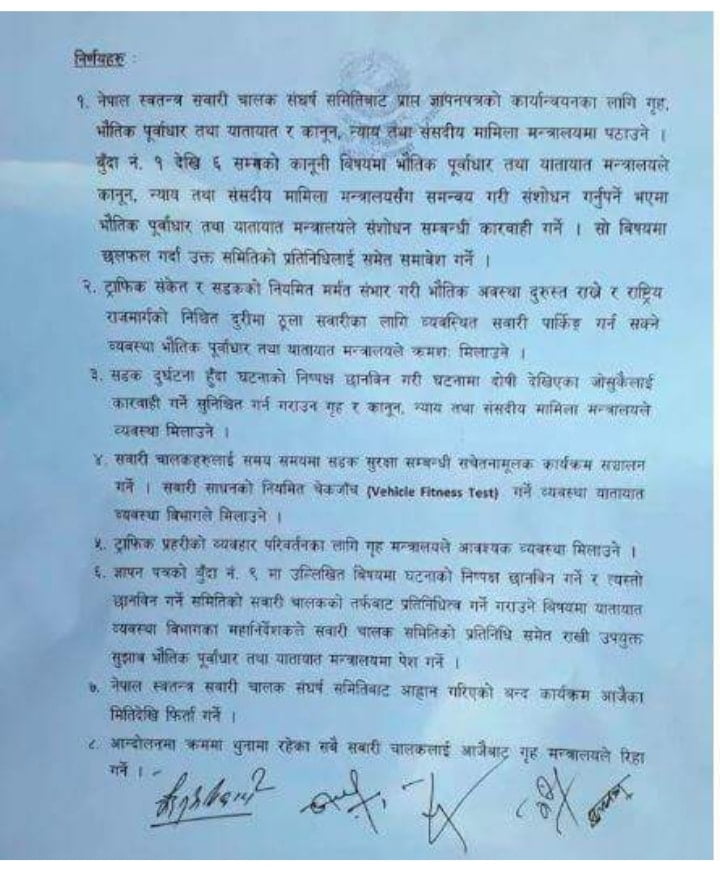 यातायात मजदुर