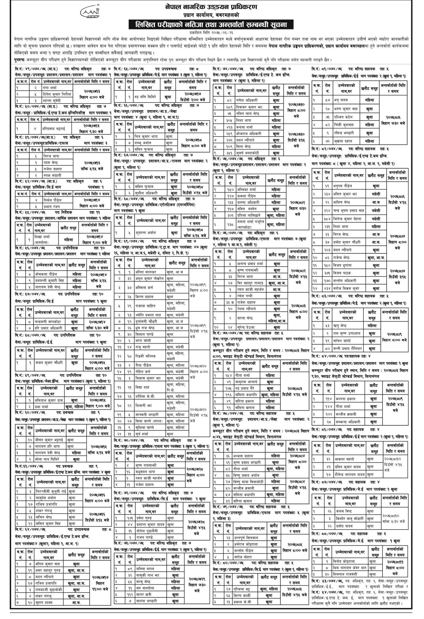    Civil Aviation Authority Of Nepal Notice 