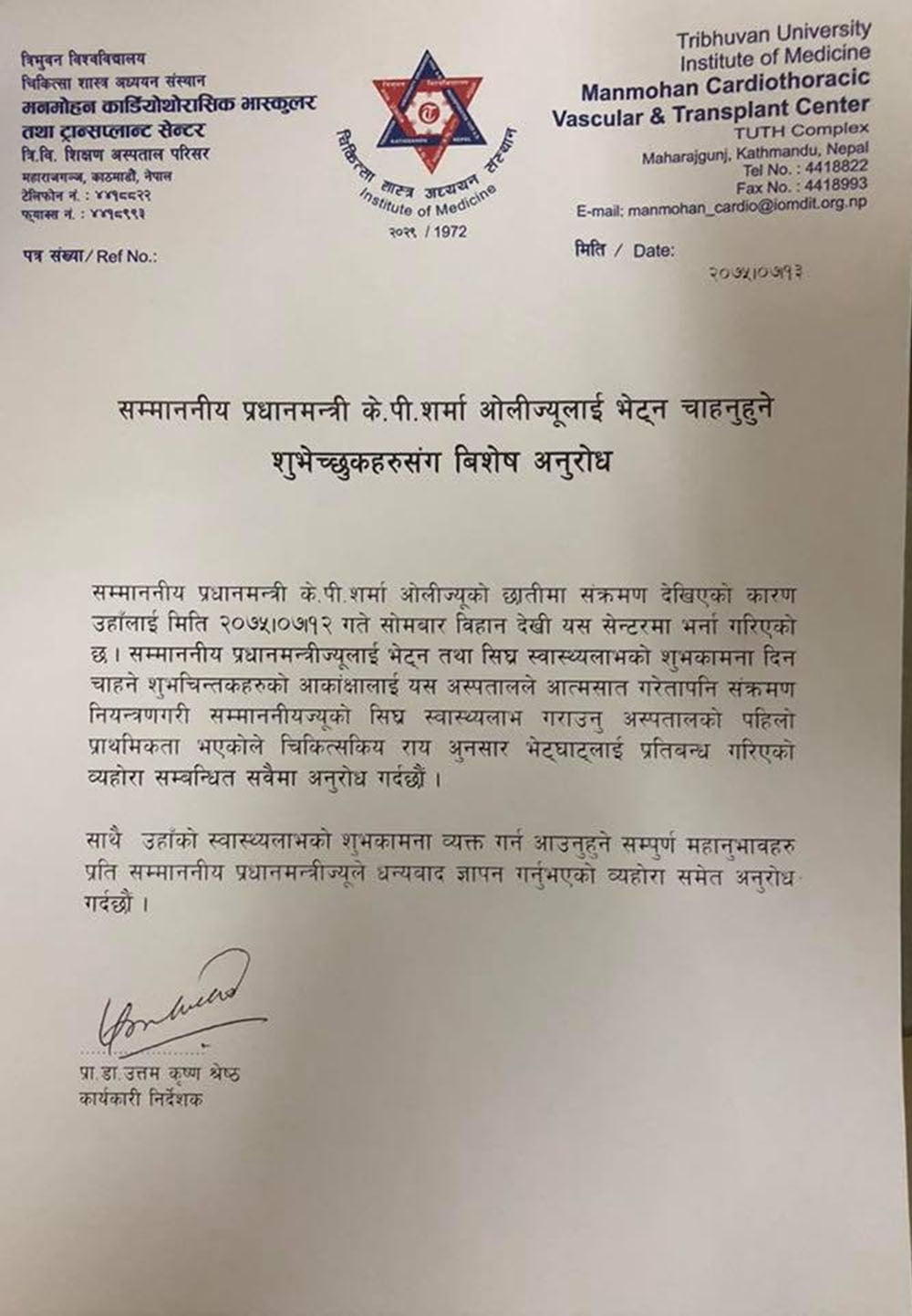 teching-KP OLI_prasashan.com