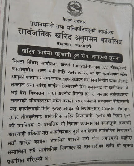 पप्पु कन्स्ट्रक्सन