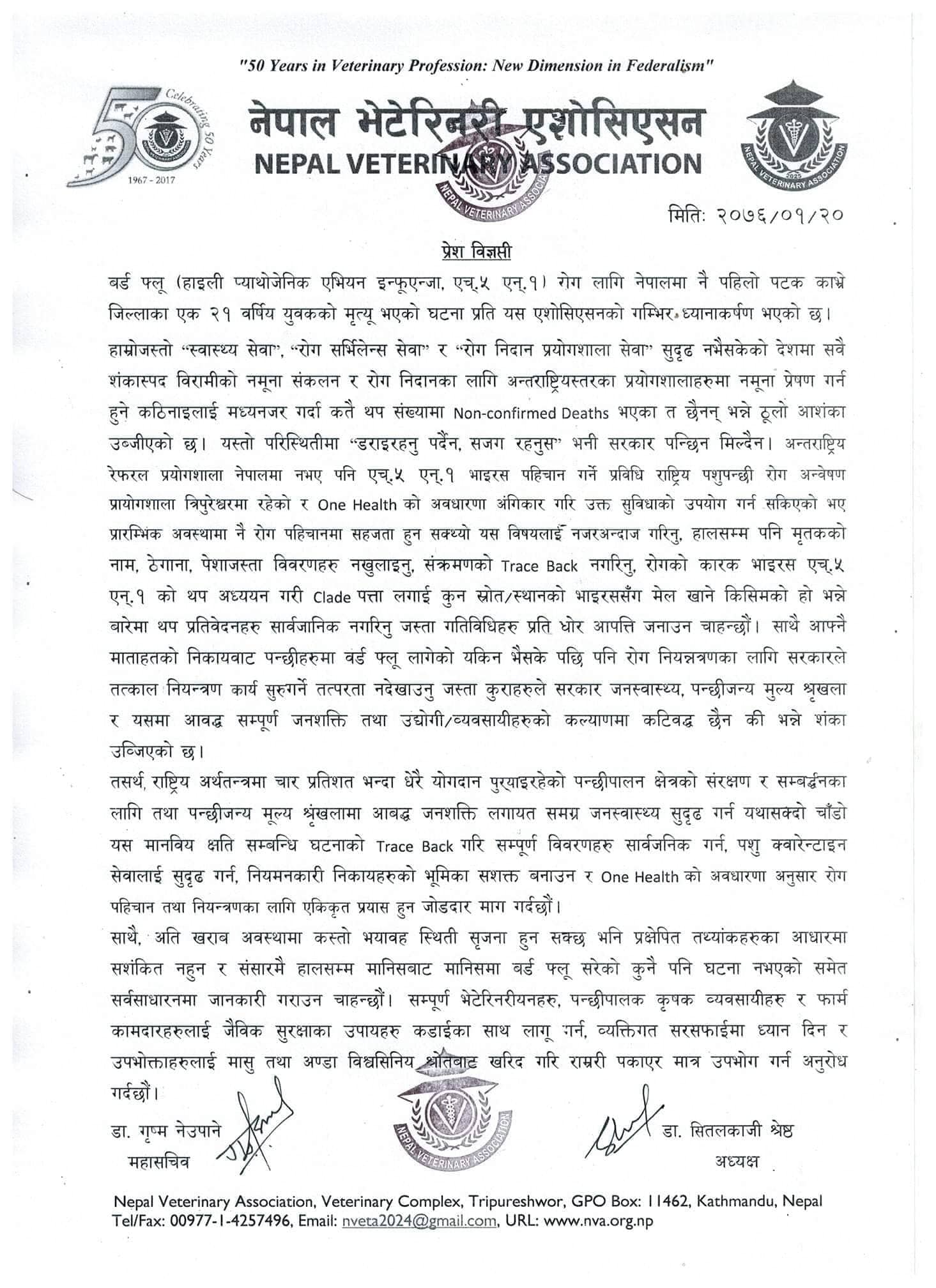 वर्डफ्लू