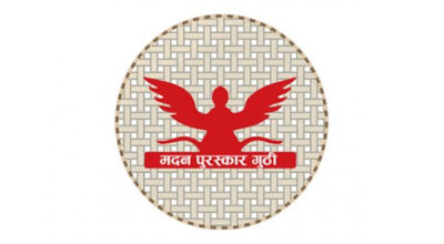 मदन पुरस्कार २०८२ का लागि उत्कृष्ट १० कृति सार्वजनिक, २९८ पुस्तकबाट छनोट